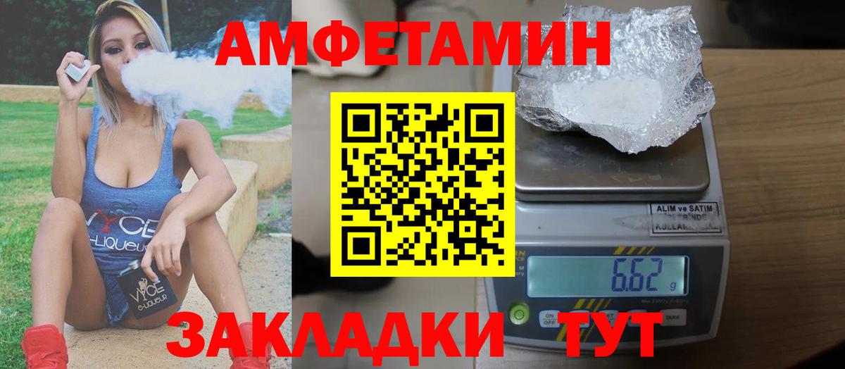 Amphetamine  АМФЕТАМИН VHQ  Вход с VPN  Камень-на-Оби  АМФ 