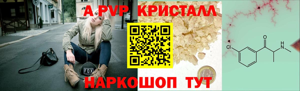 А ПВП СК КРИС  Alfa_PVP  Вход с VPN  Камень-на-Оби  Alpha PVP крисы CK 