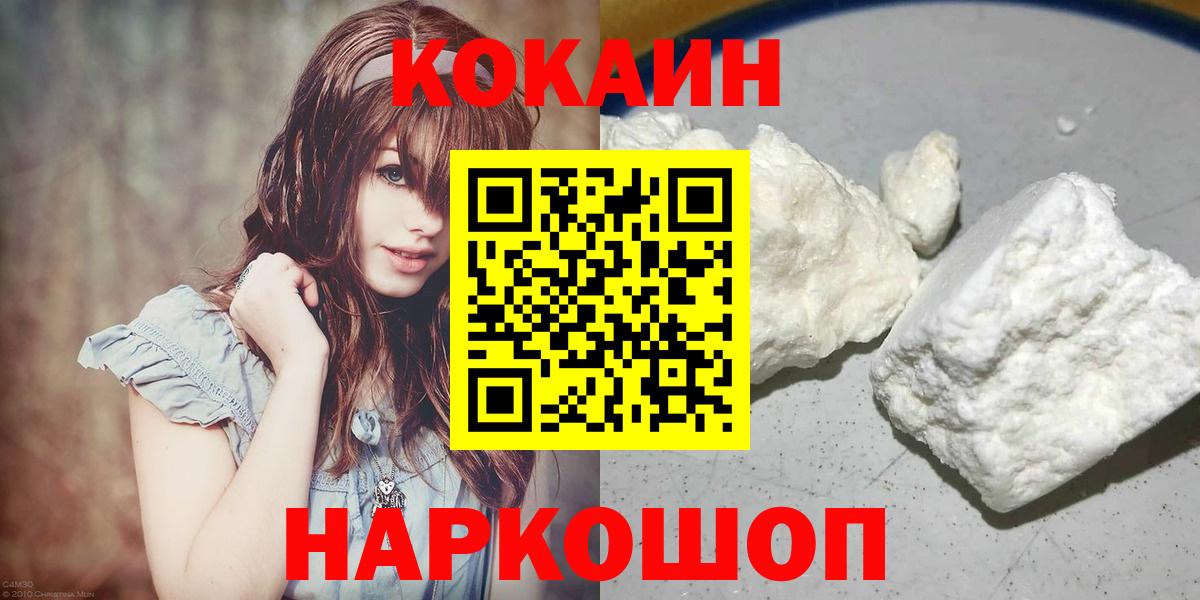 Кокаин FishScale Камень-на-Оби