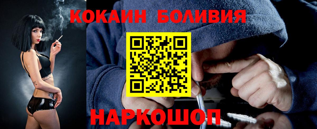 КОКАИН  COCAIN 97%  как найти   Вход с VPN  Камень-на-Оби  Кокаин 99% 