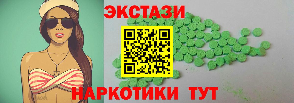 Камень-на-Оби  Экстази 300 mg  Экстази  OMG ССЫЛКА  Вход с VPN  ЭКСТАЗИ louis Vuitton 