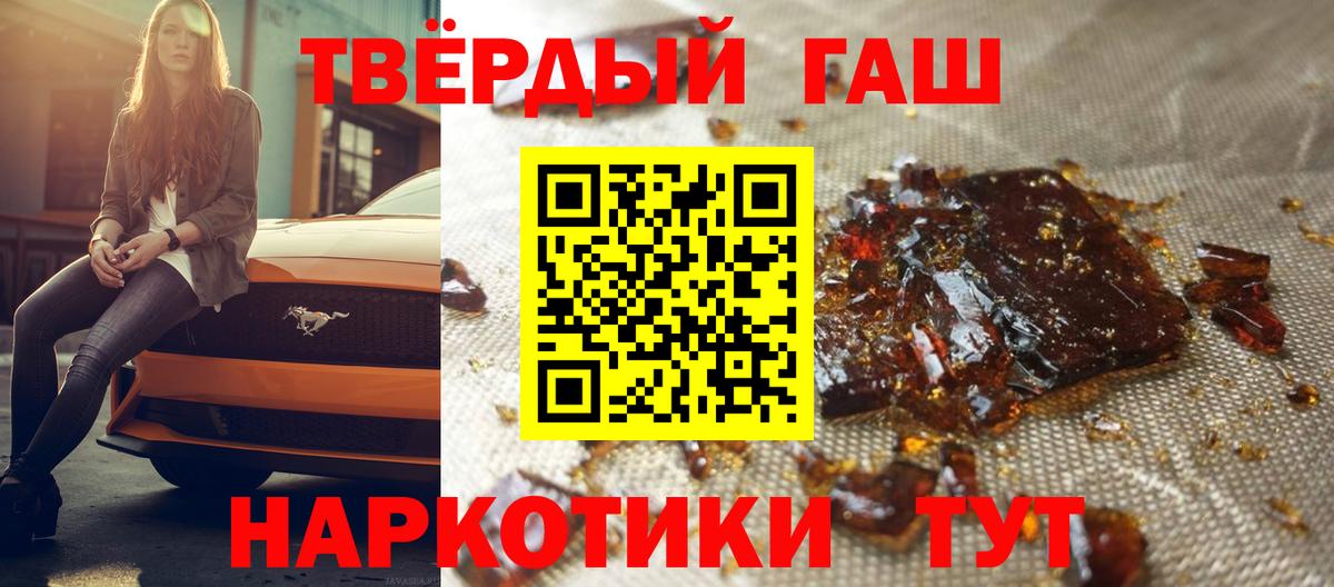 ГАШ  ГАШИШ индика сатива  Вход с VPN  Гашиш Premium  Камень-на-Оби 