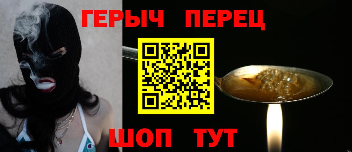 Камень-на-Оби  Героин белый  Вход с VPN 