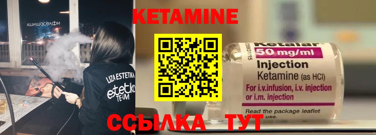 КЕТАМИН VHQ  Вход с VPN  MEGA зеркало  Кетамин VHQ  Камень-на-Оби 