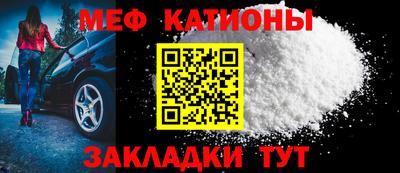 мяу мяу кристалл Кингисепп