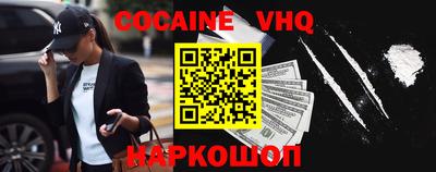 кокаин премиум Кинель