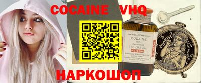 кокаин премиум Кинель