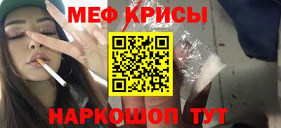 мяу мяу кристалл Кимры