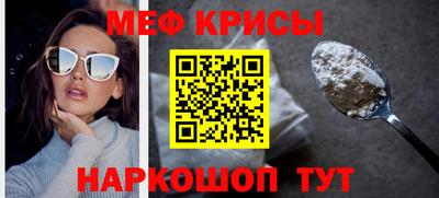 мяу мяу кристалл Кингисепп