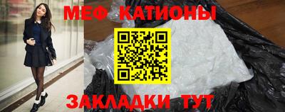 мяу мяу кристалл Кингисепп