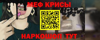 мяу мяу кристалл Кингисепп