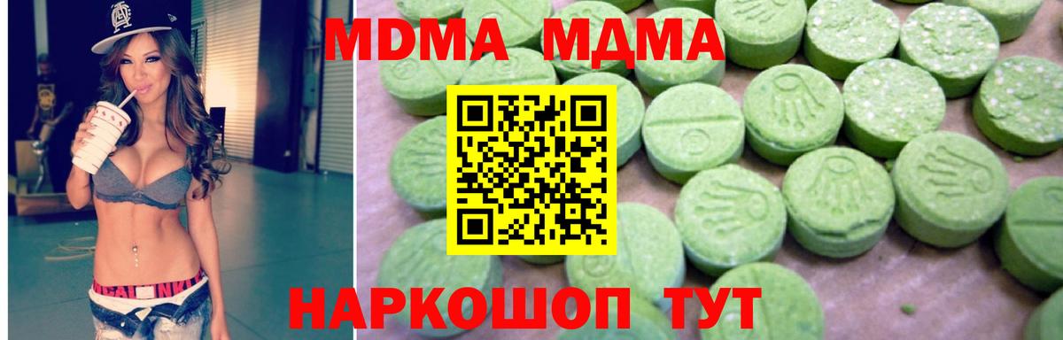 MDMA VHQ Камень-на-Оби