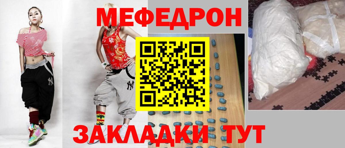 МЕФ  Мефедрон mephedrone  Камень-на-Оби  МЕФ  Меф мука  Вход с VPN 