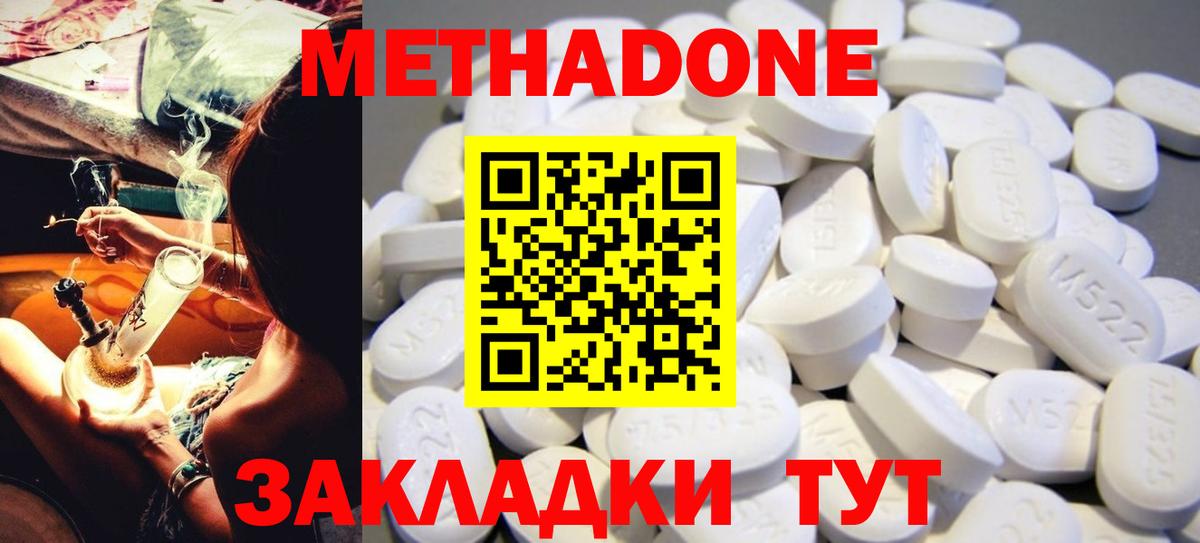 МЕТАДОН VHQ  Вход с VPN  МЕТАДОН мёд  Камень-на-Оби 