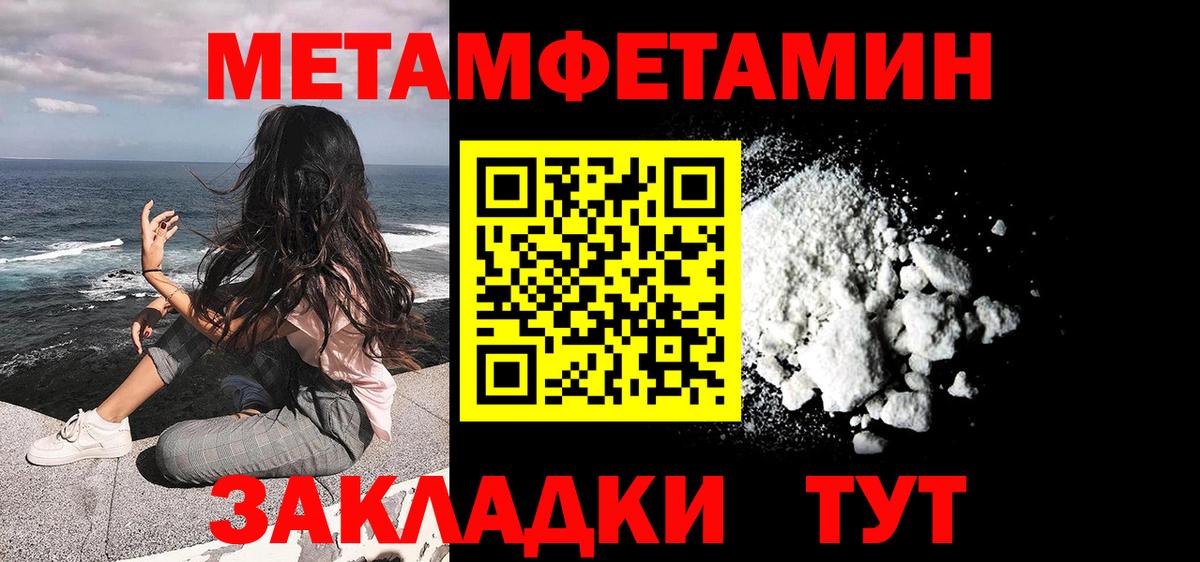 Метамфетамин пудра  Метамфетамин пудра  Камень-на-Оби  Вход с VPN 