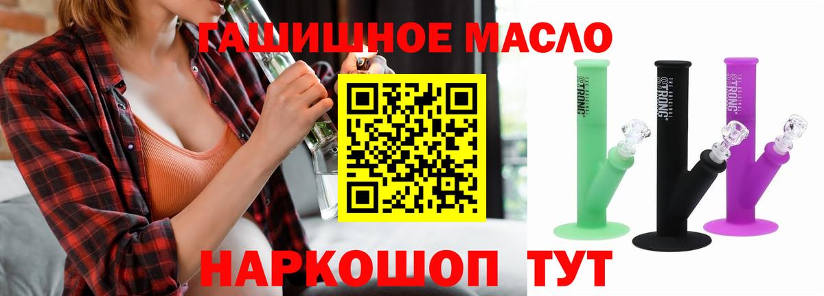 Дистиллят ТГК концентрат Камень-на-Оби