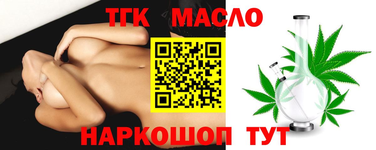 Дистиллят ТГК концентрат  Вход с VPN  где продают наркотики  Камень-на-Оби 